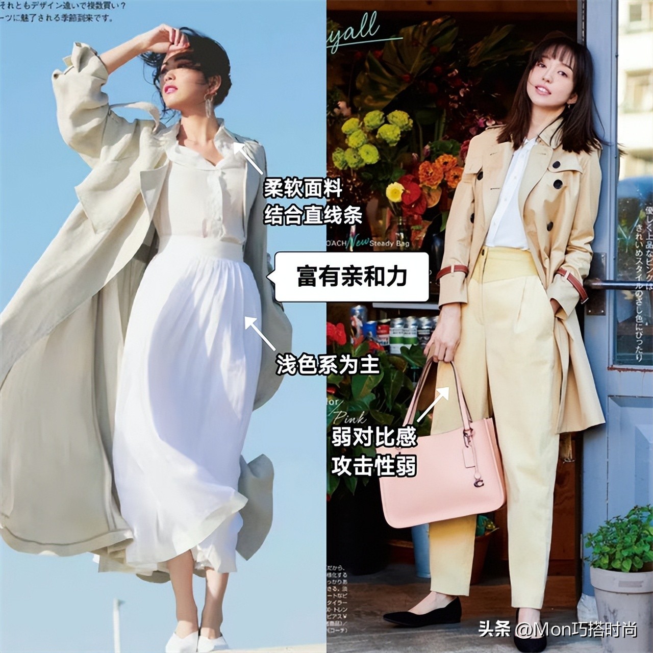 日系短风衣穿搭,经典日本女士风衣穿搭法