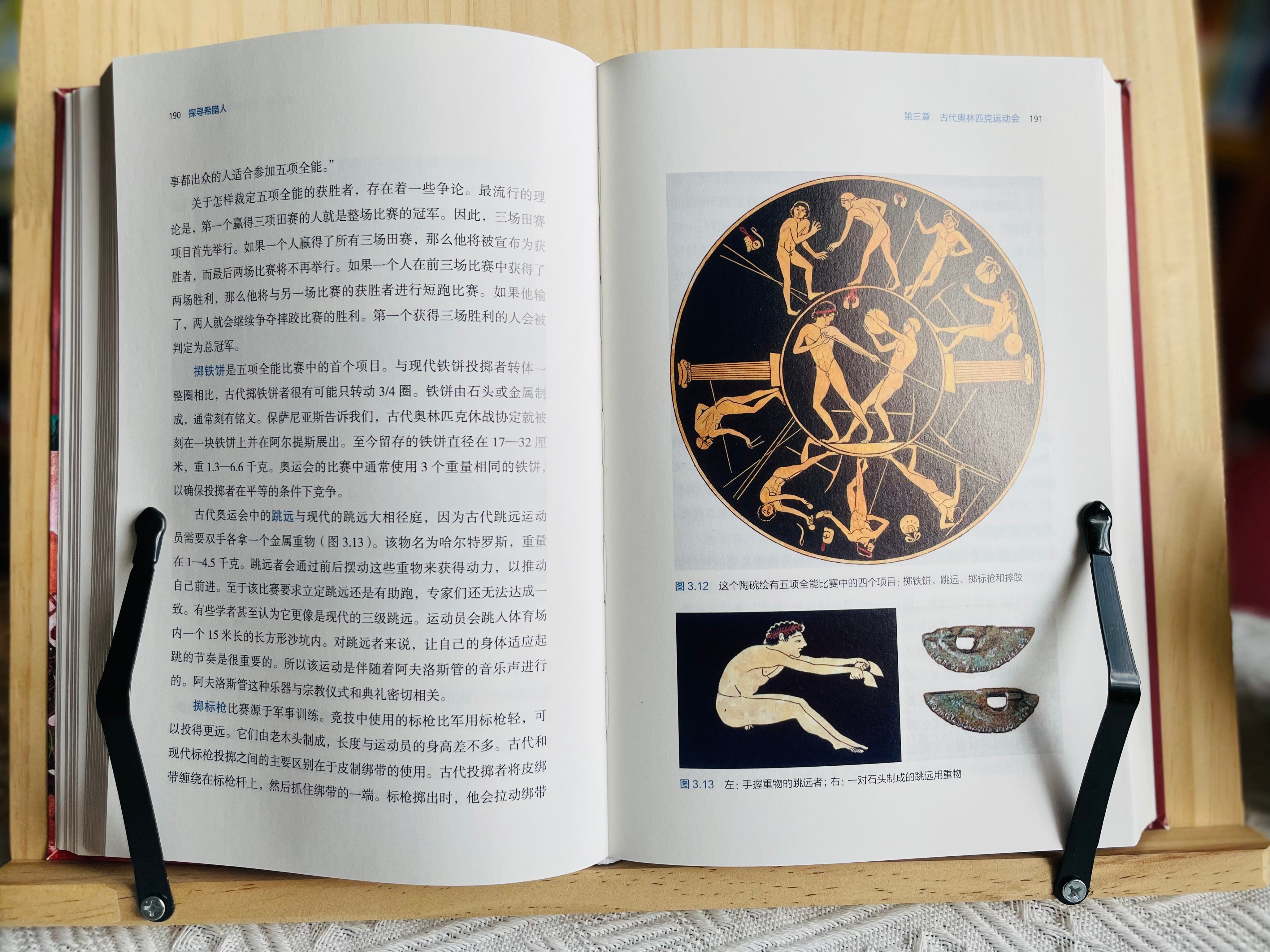 希腊人思考的方法,希腊人怎么看自己的历史