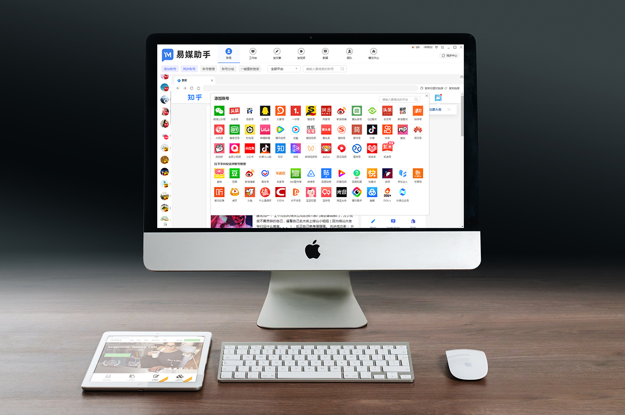 自媒体多平台一键发布视频,自媒体多平台发布操作教程