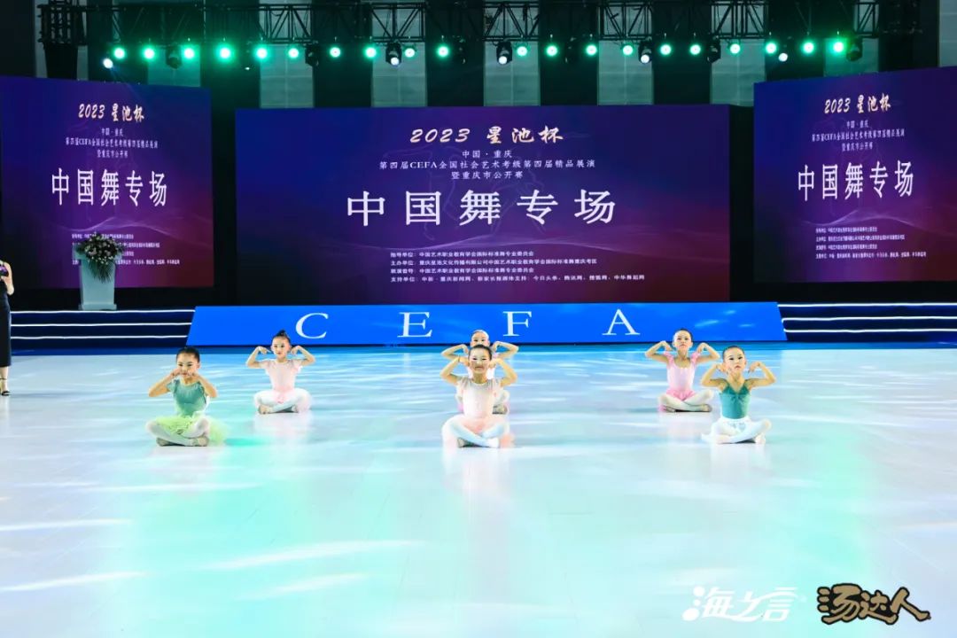 星池杯cefa国际国标舞比赛,星池杯2024