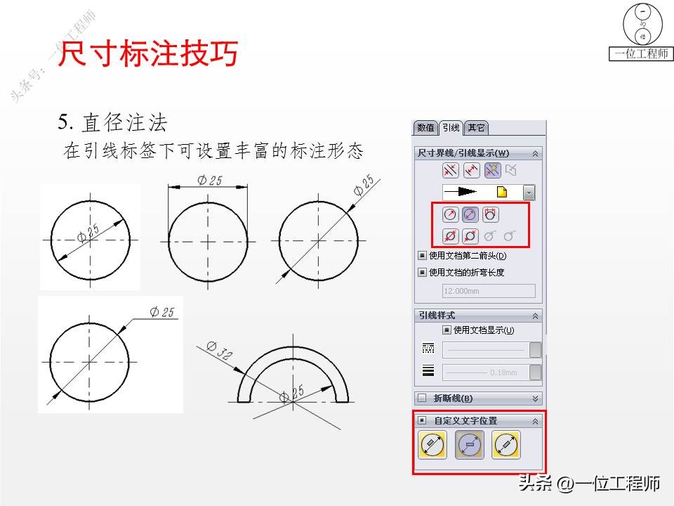 solidworks3D图纸绘图步骤查看,solidworks出图教程新手