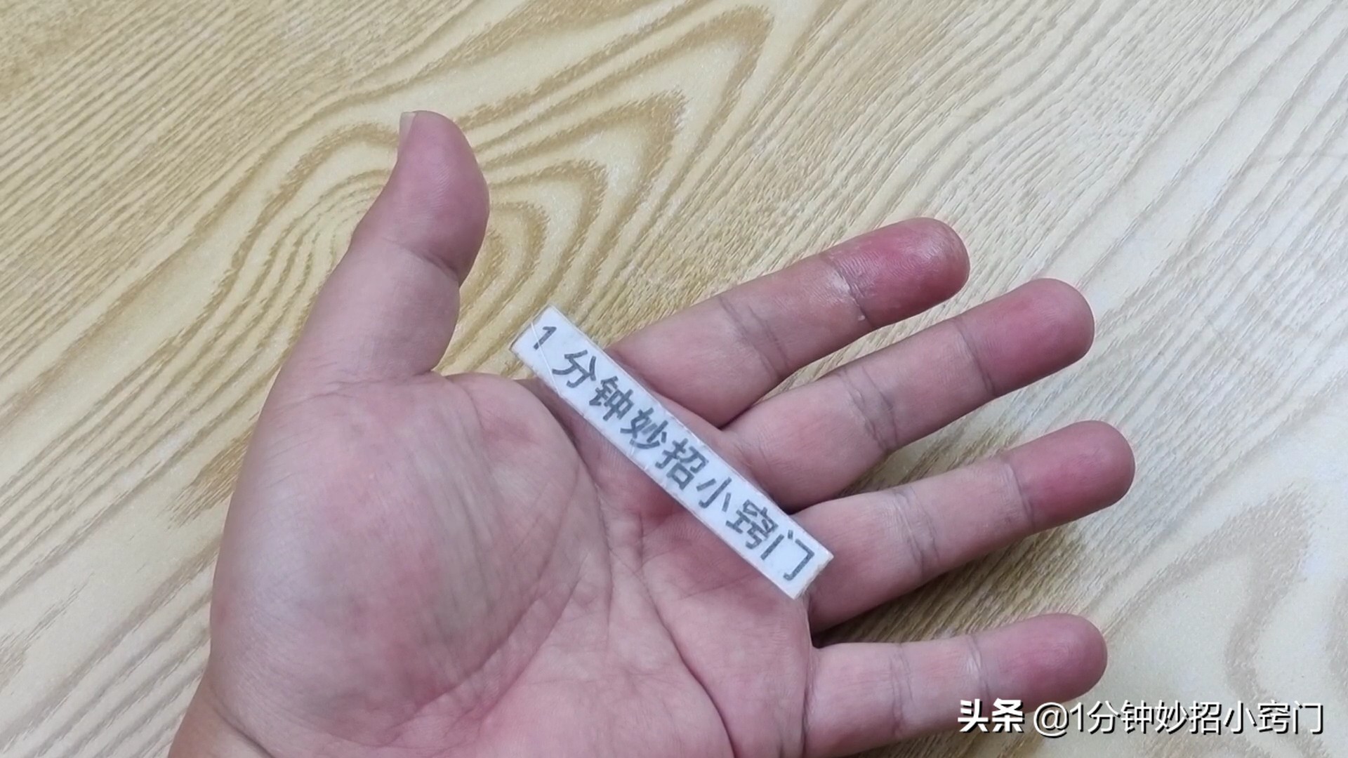 手被502胶水粘住了怎么才能补救,手被502胶水粘住教你一招解除