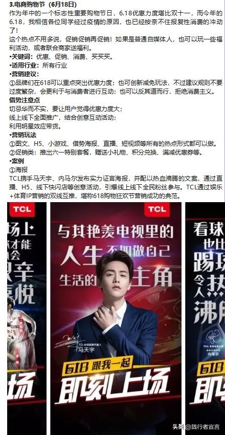 营销日历灵感,2023年2月营销热点及创意