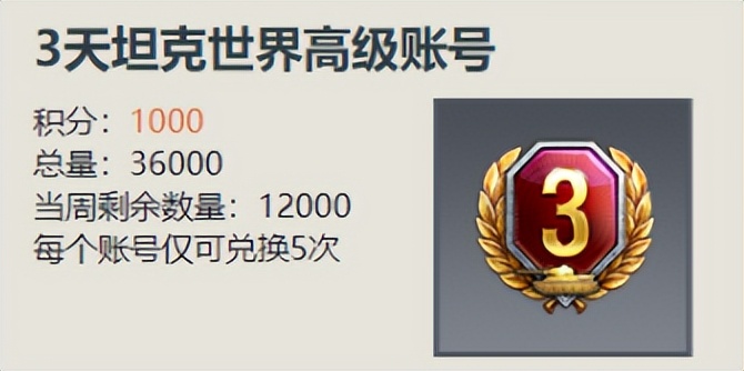 周年庆积分计算,周年庆典积分兑换