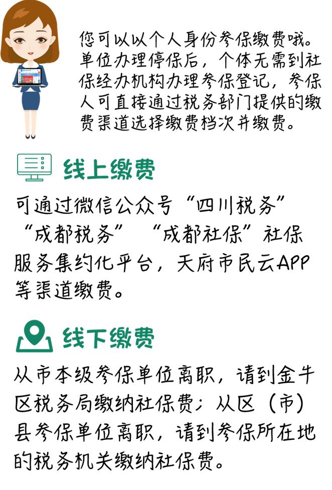 社保断缴一次这些待遇全部取消,注意了社保断缴