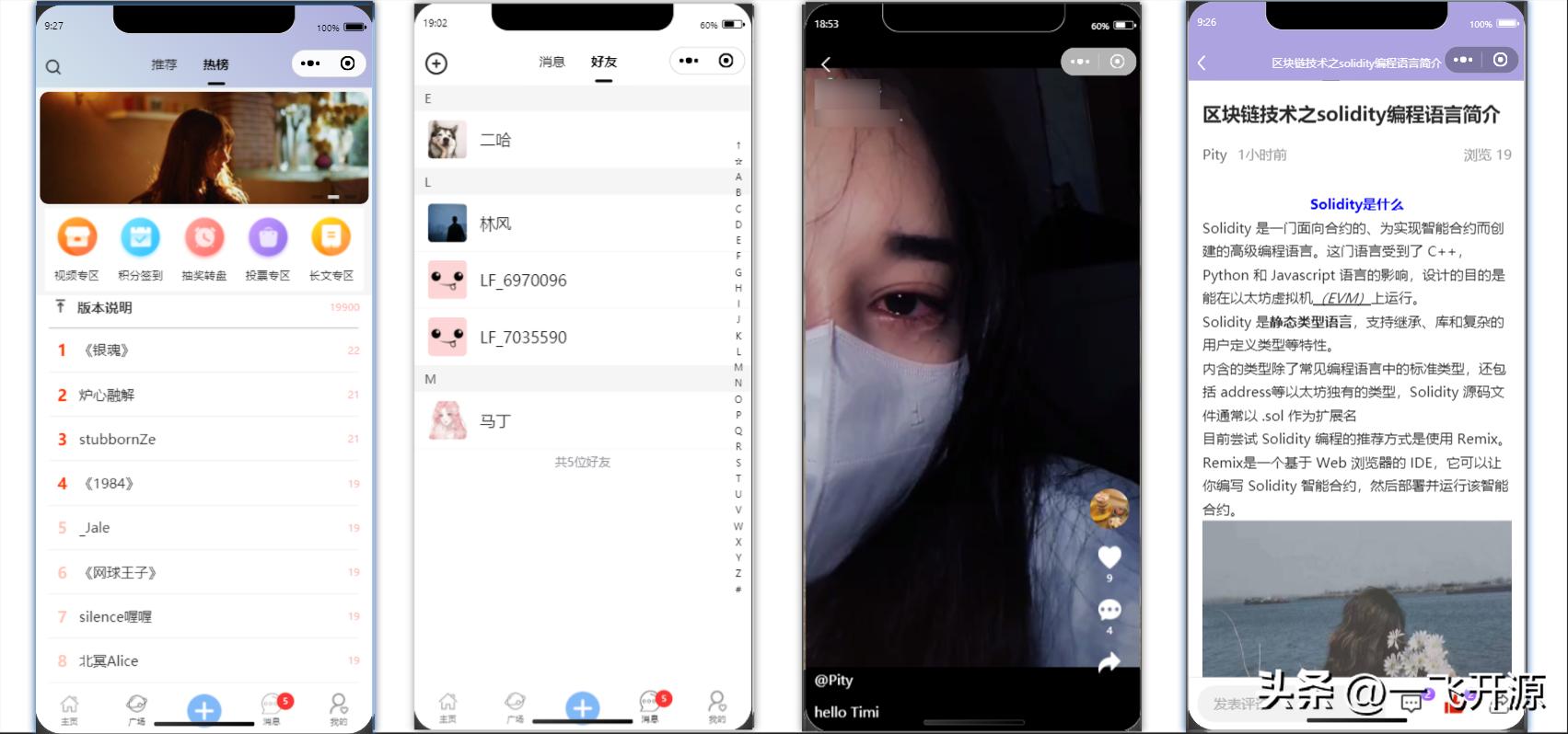 前后端分离内容管理系统开源项目,开源的前后端分离框架