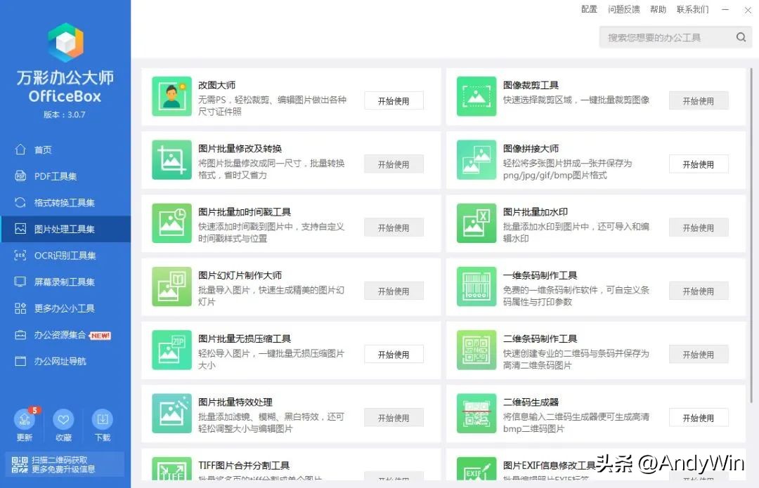 国产最强办公软件!比WPS实用5倍,绿色无广告