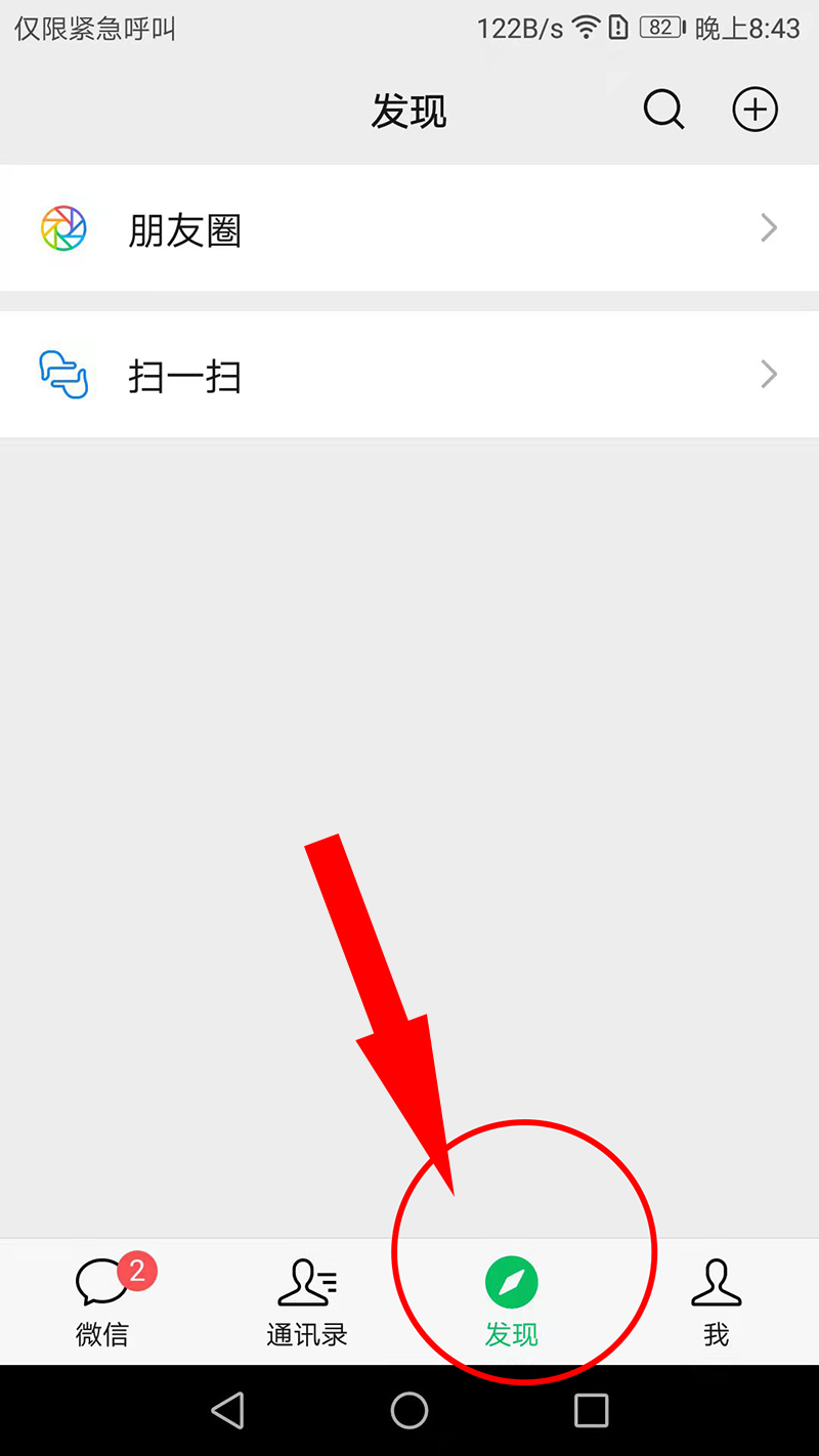 微信视频号怎么开通直播,怎么开通视频号直播功能