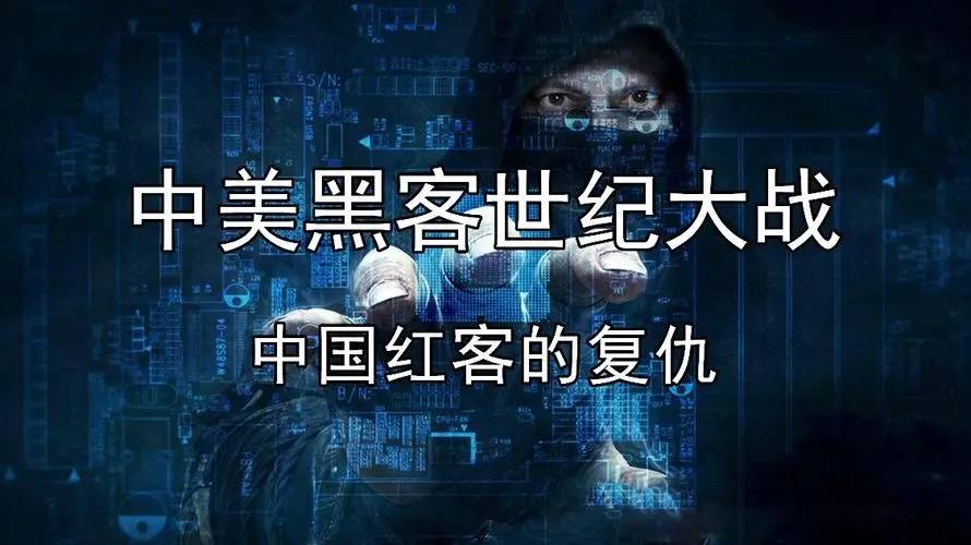 中美互联网科技战,中美互联网之争