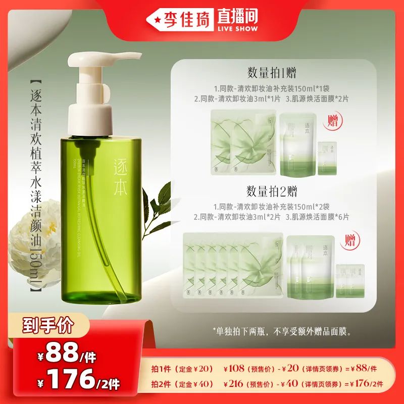 李佳琦618预售清单美妆节5月26日直播预告【新增27，更新253款】