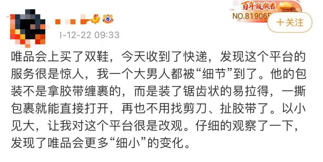 电商平台运营之唯品会,唯品会电商破局了吗