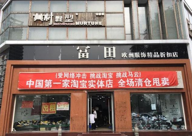现在街上贴满“旺铺转租”，实体店出路在哪？董明珠给出答案