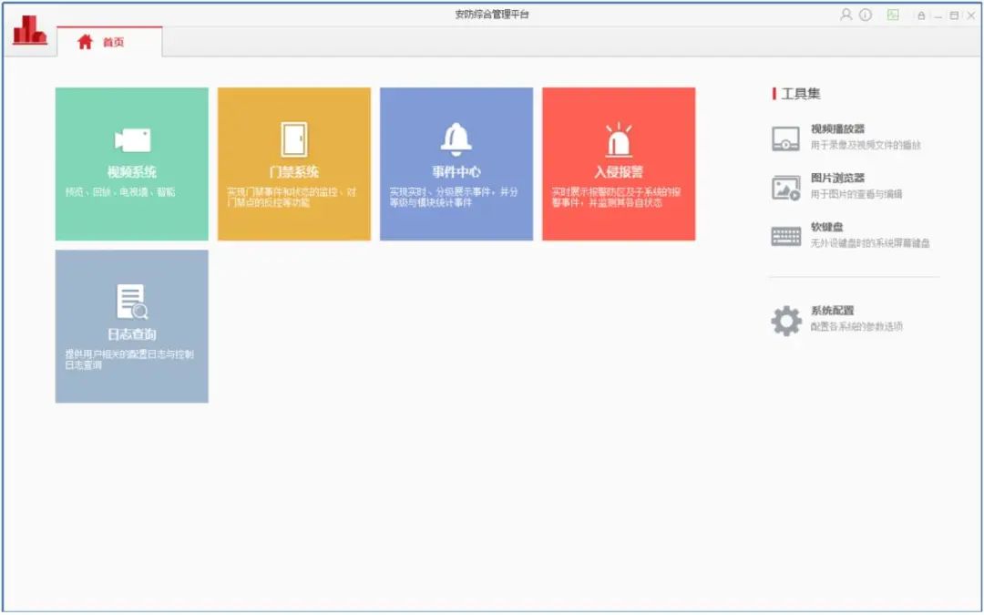 海康ivms-9000n后台配置教程,海康ivms-8700如何格式化硬盘