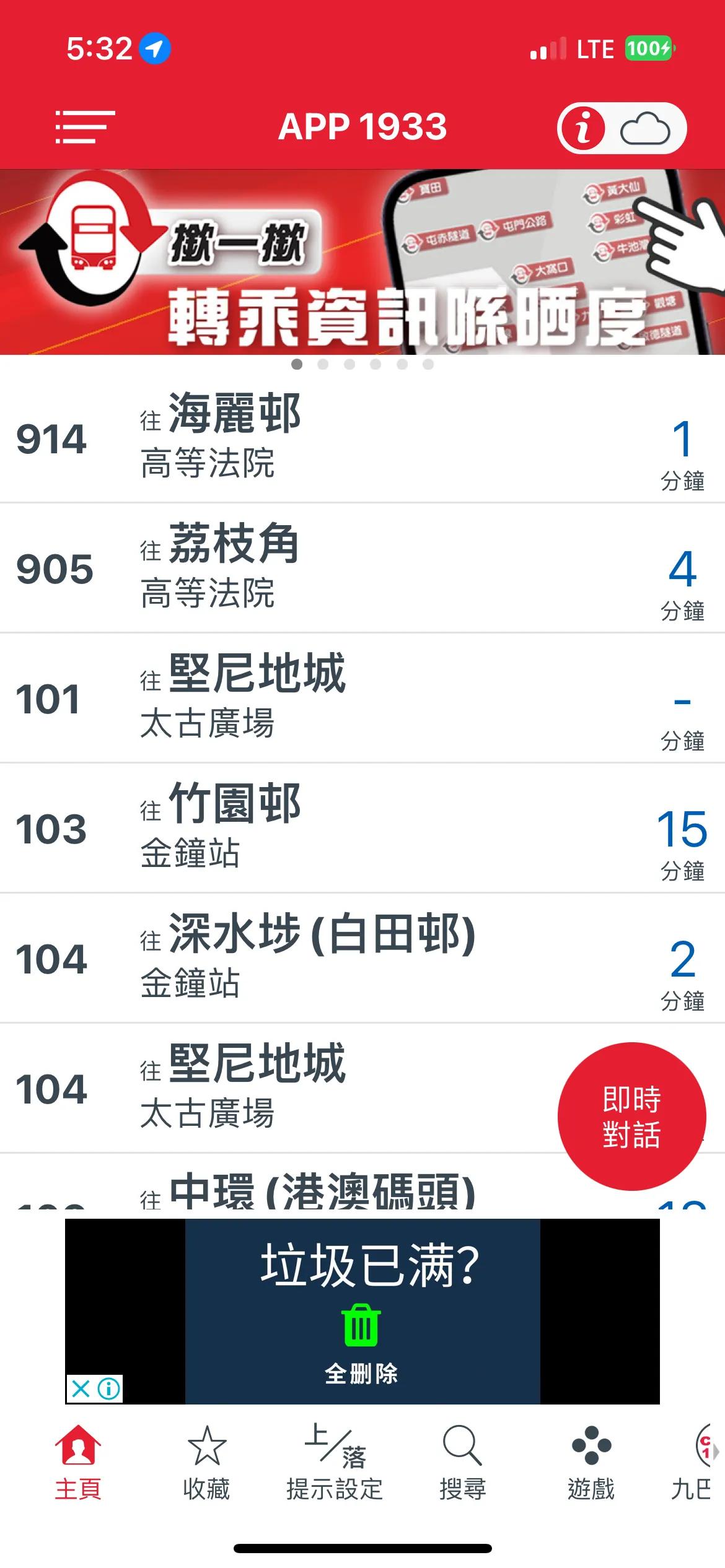来香港必备的app,来香港游玩的app