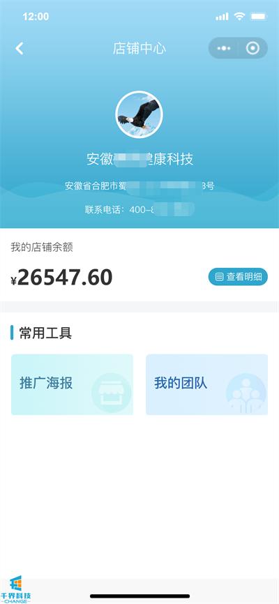 健康管理小程序,健康管理的小程序叫什么名字呢