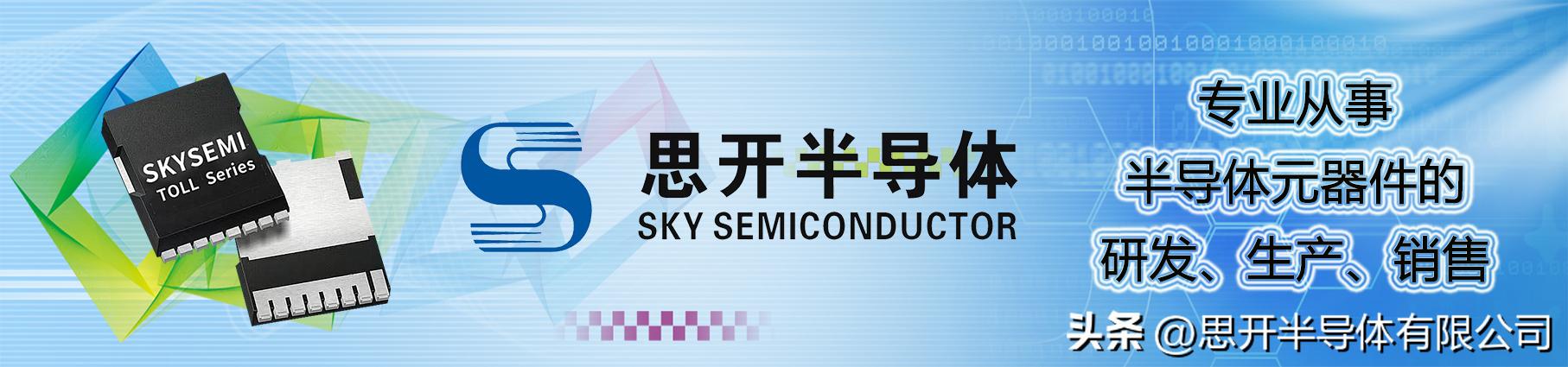 思开半导体怎么样,思开半导体厦门