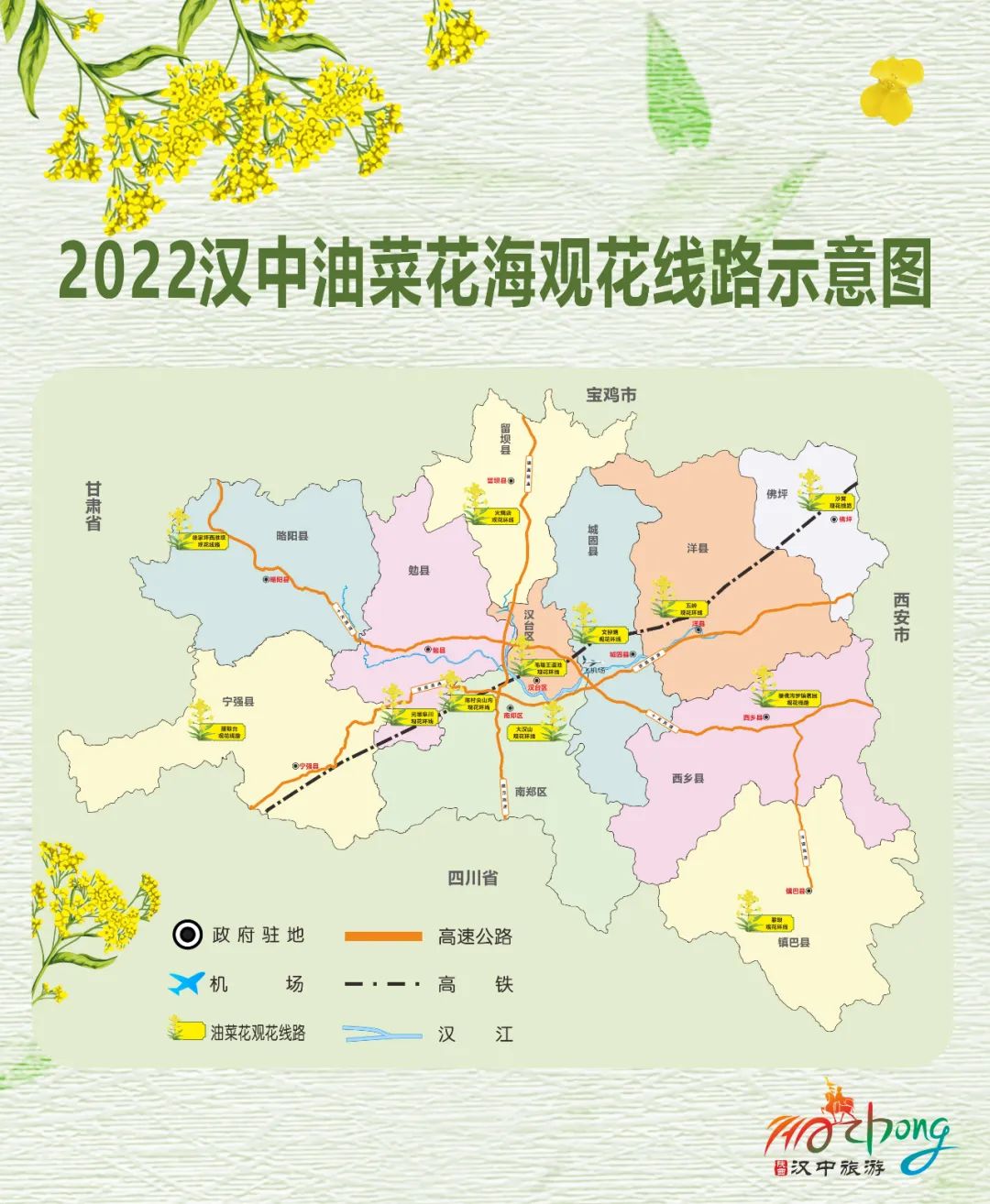 汉中油菜花海线路图,汉中城固油菜花观花点