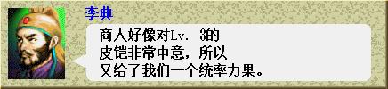 曹操传哪些武将吃果子,曹操传吃果子攻略