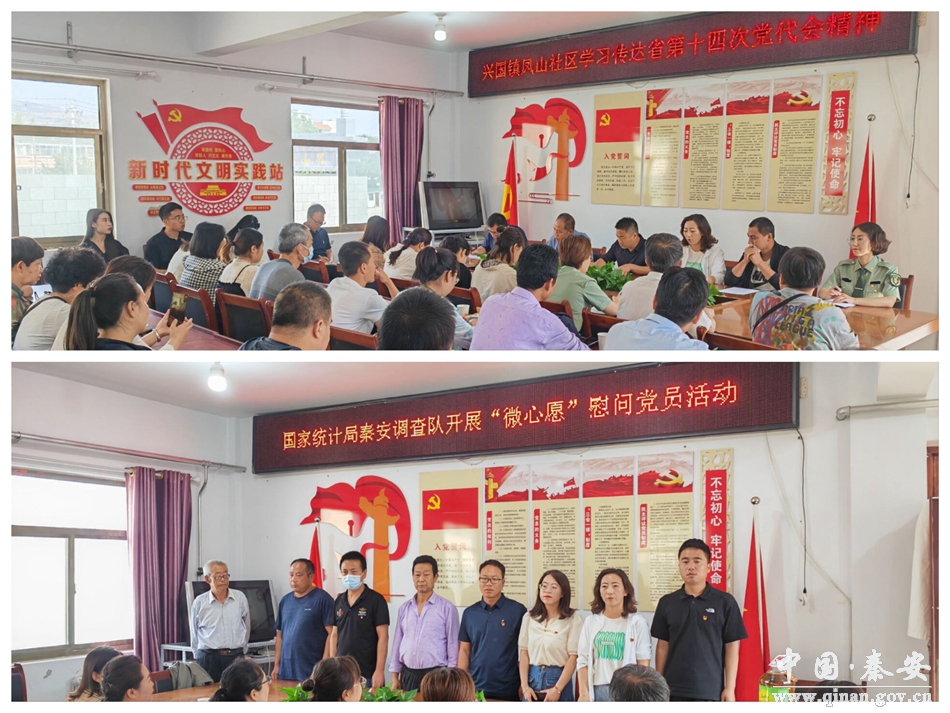 学习贯彻省十四次党代会精神要求,学习贯彻省十四次党代会精神