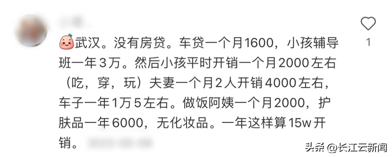 武汉平均招聘薪酬,武汉平均招聘月薪意思是啥