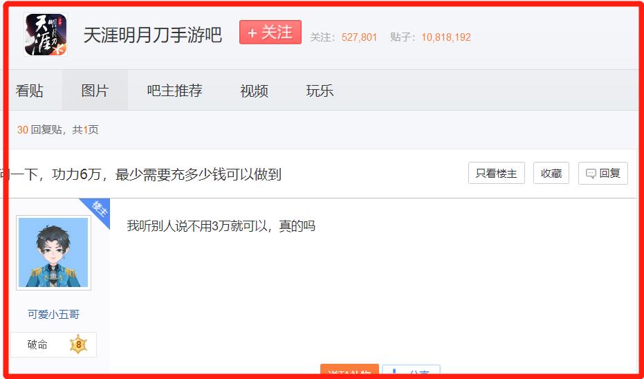 逆水寒手游轻功和武器外观,逆水寒手游火焰武器外观保底