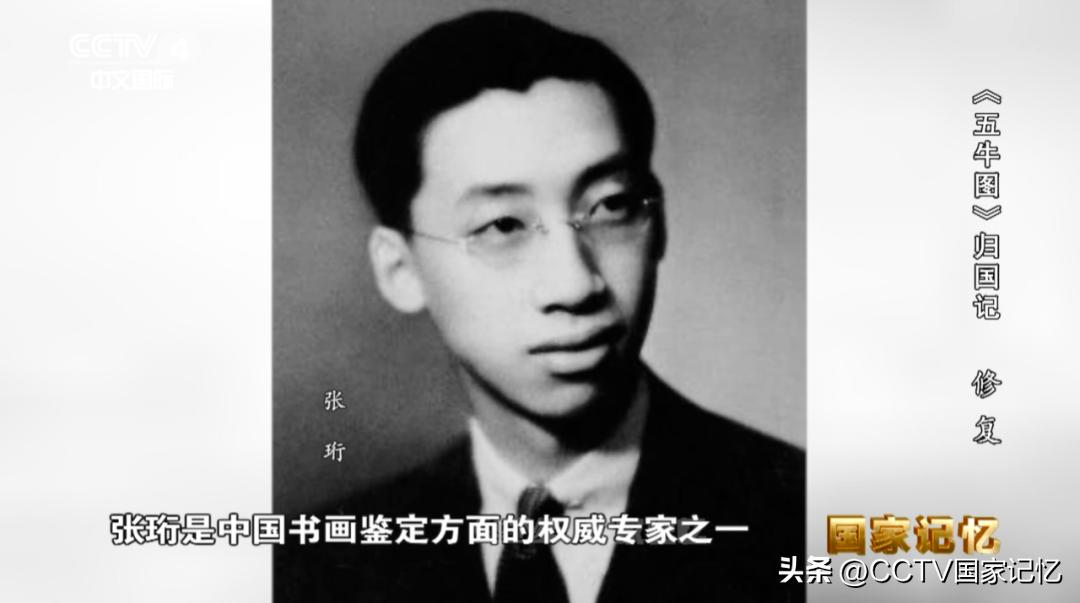 国宝五牛图的真实故事,国宝五牛图修复前的样子好吓人