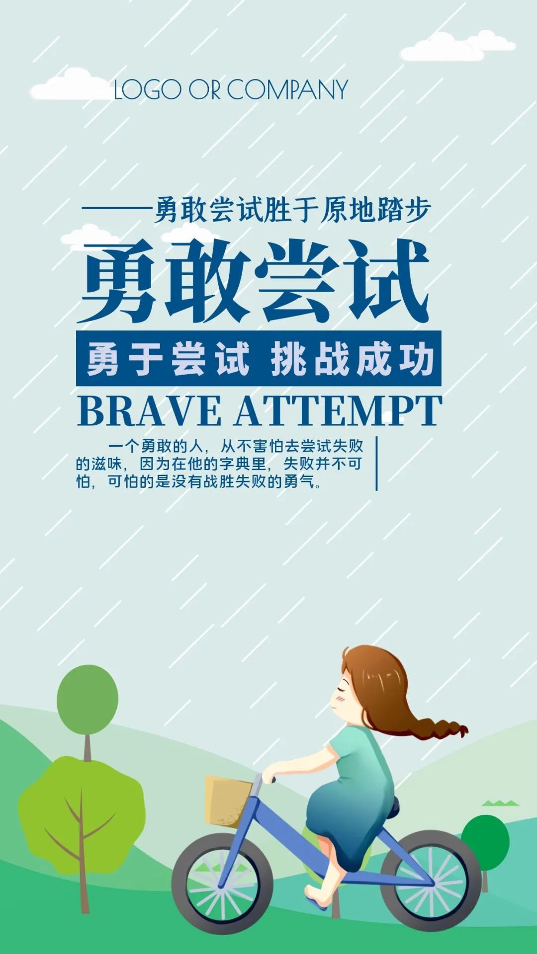 早安心语正能量语录简短句子图片,2020.12.9早安心语正能量走心语录