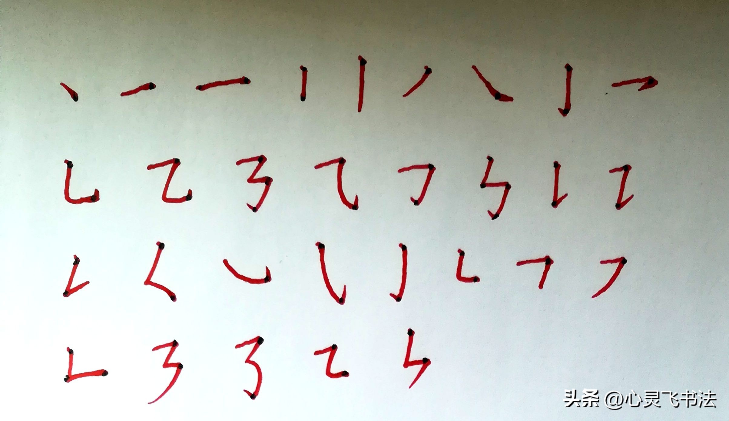 练好这五个基本功,怎么练一手好字技巧