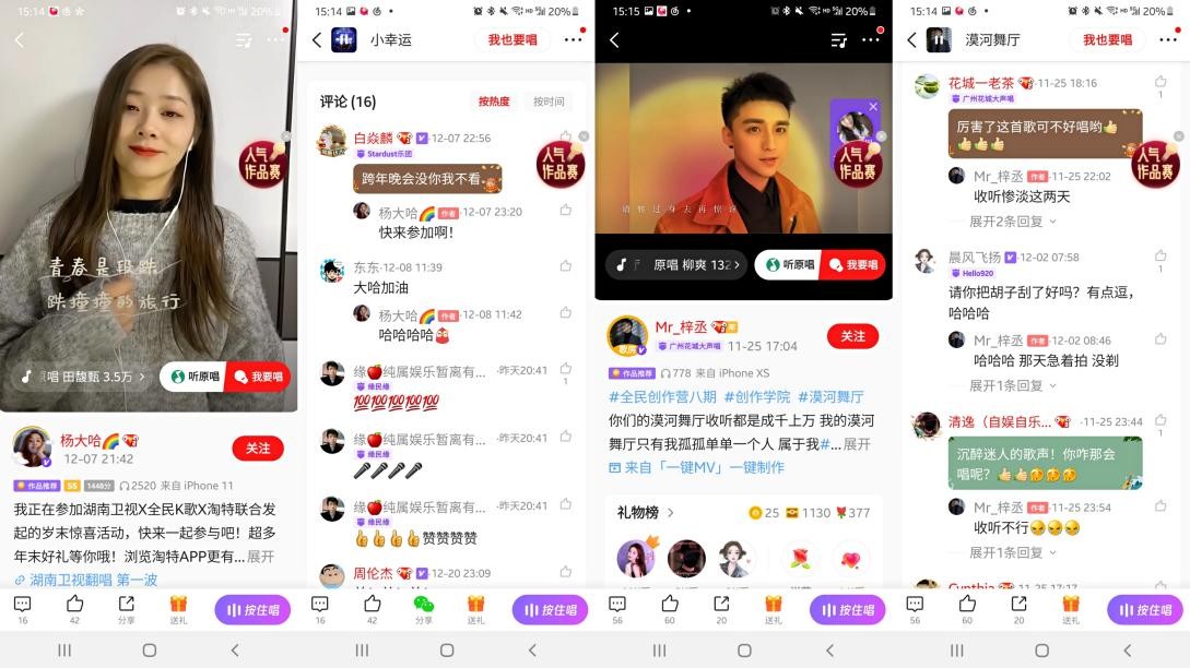 湖南卫视跨年晚会上的嗨歌,湖南卫视跨年演唱会嗨唱