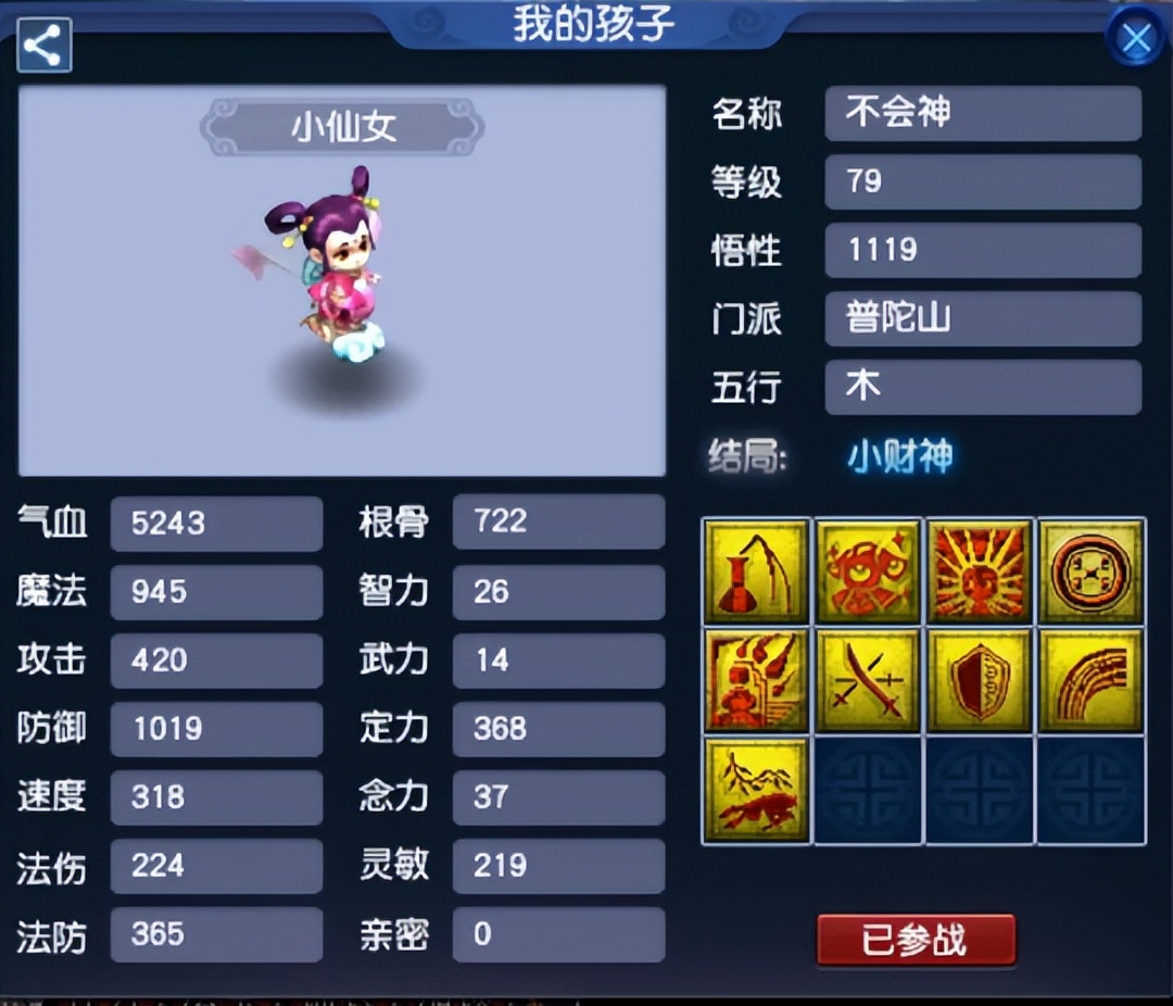 梦幻西游69普陀天地号配置,梦幻西游百万普陀号值不值得买