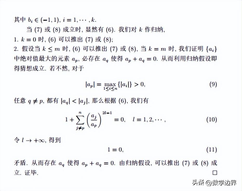 韦神出题原题讲解,韦神出题初二学生给出标准答案后