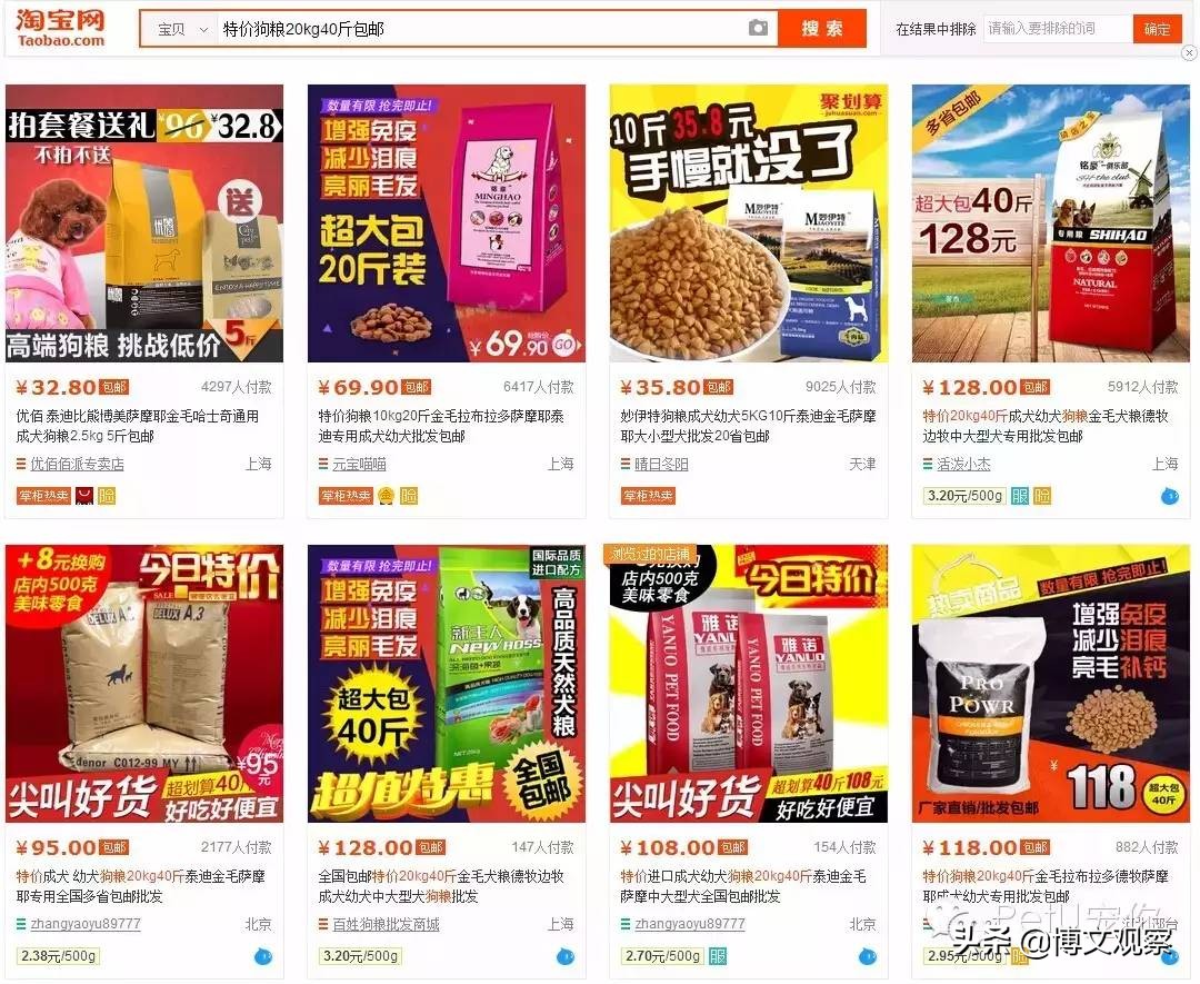 狗粮网上买的2.5元一斤的靠谱吗,3块钱一斤狗粮能不能买