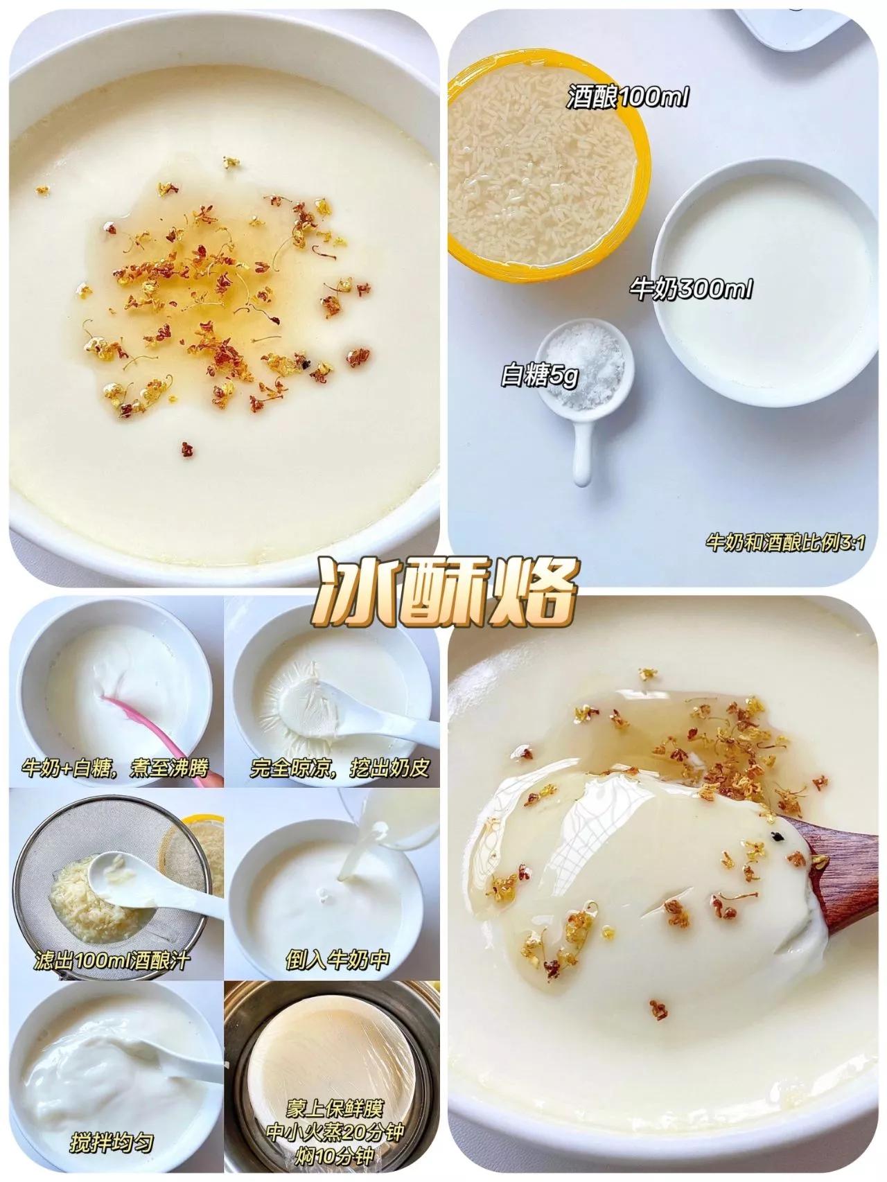 奥利奥和牛奶和奶酪棒的神仙吃法,牛奶新吃法奶香浓郁做法巨简单