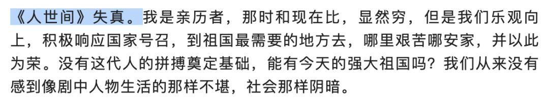 人世间电视剧被高度评价,人世间为啥火爆全网