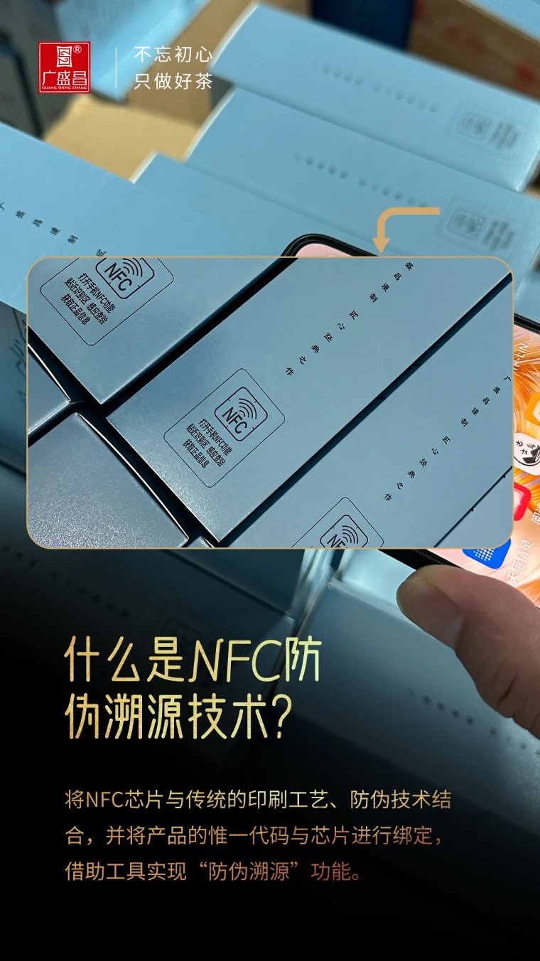 茶叶防伪最佳方法,茶叶防伪二维码