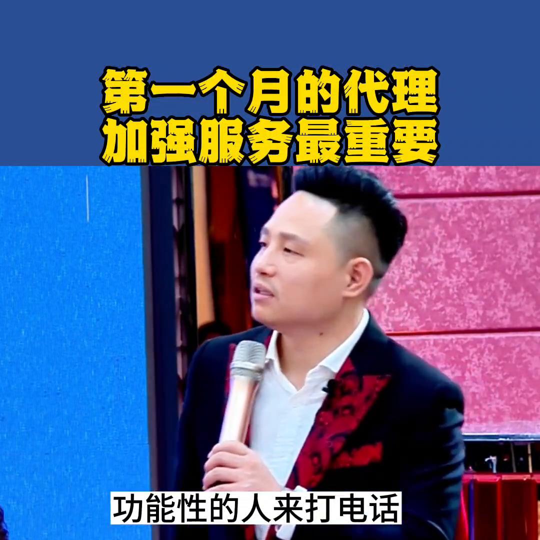 如何做好招商服务,如何帮助代理商提升能力