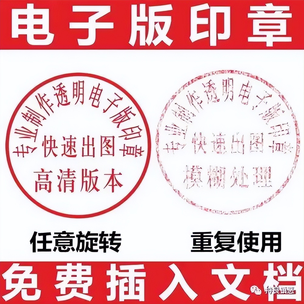 网上私人用的印章违法吗,购买电子印章违法吗