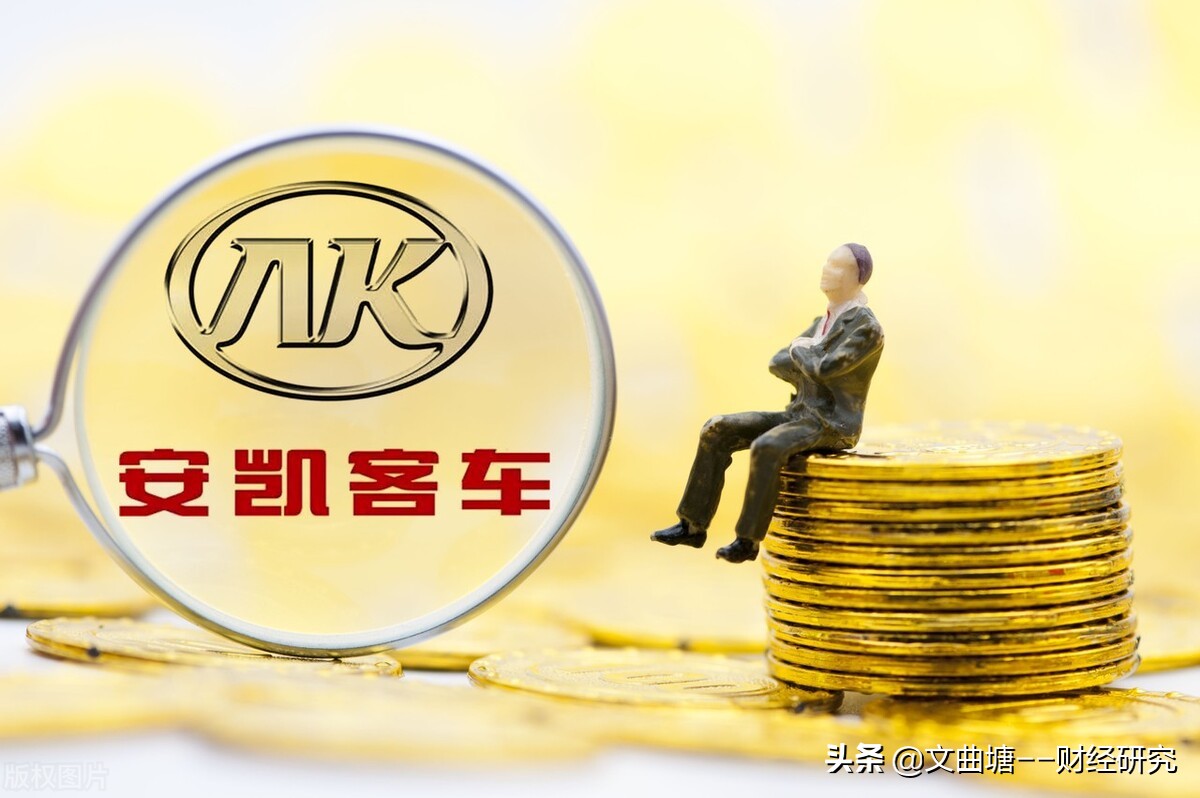 安凯客车连续3年亏损会怎样,安凯客车是大牛股吗