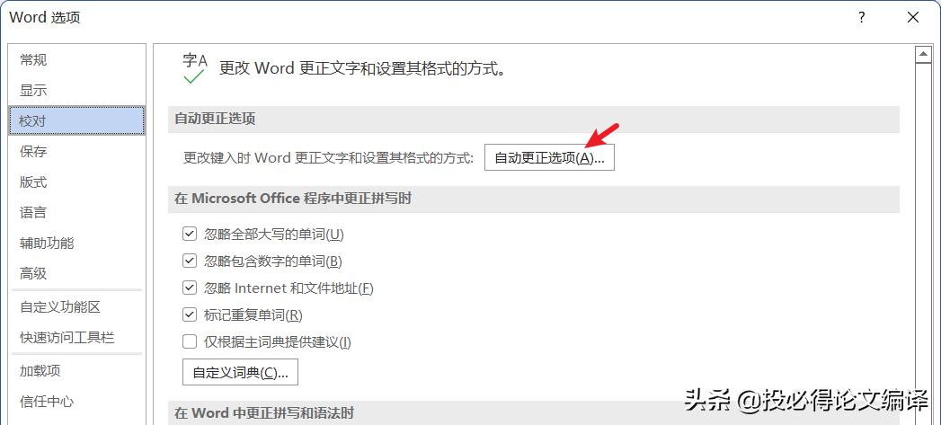 word技巧大全免费学习,word实用操作技巧2