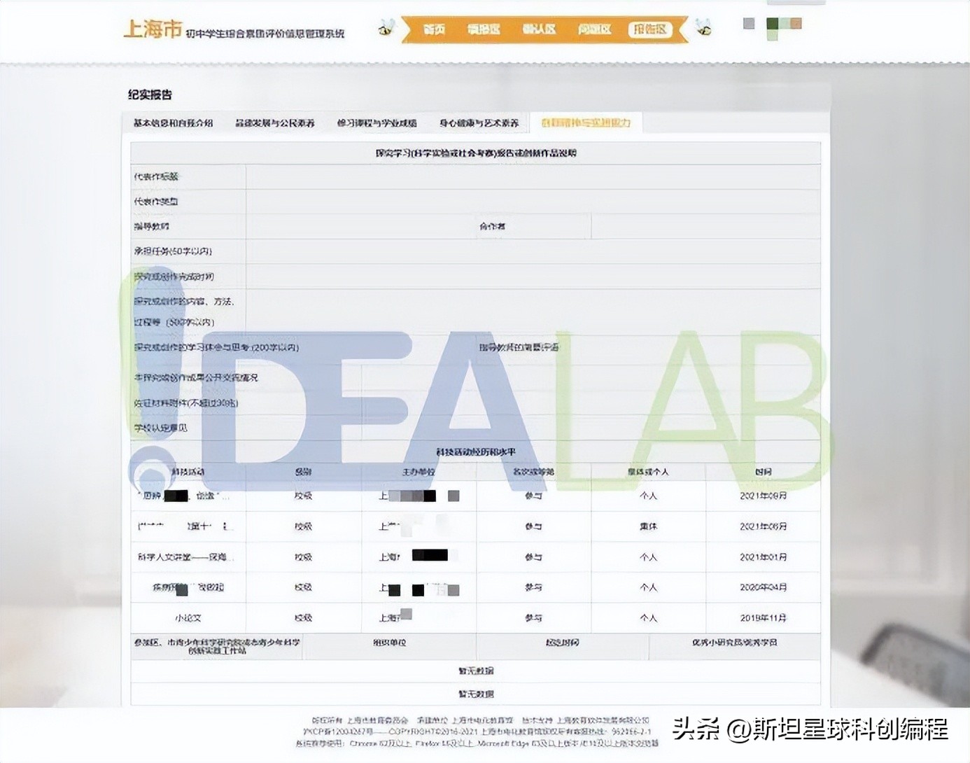 家长评比申请表怎么填,家长参加学校测评需要写什么