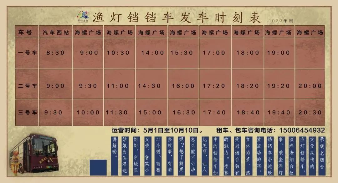 金沙滩铛铛车,烟台开发区金沙滩铛铛车