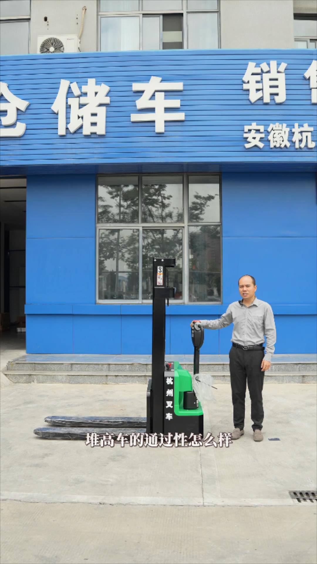 购买堆高车必须了解这几点-通过性-门架高度-合肥浙杭叉车