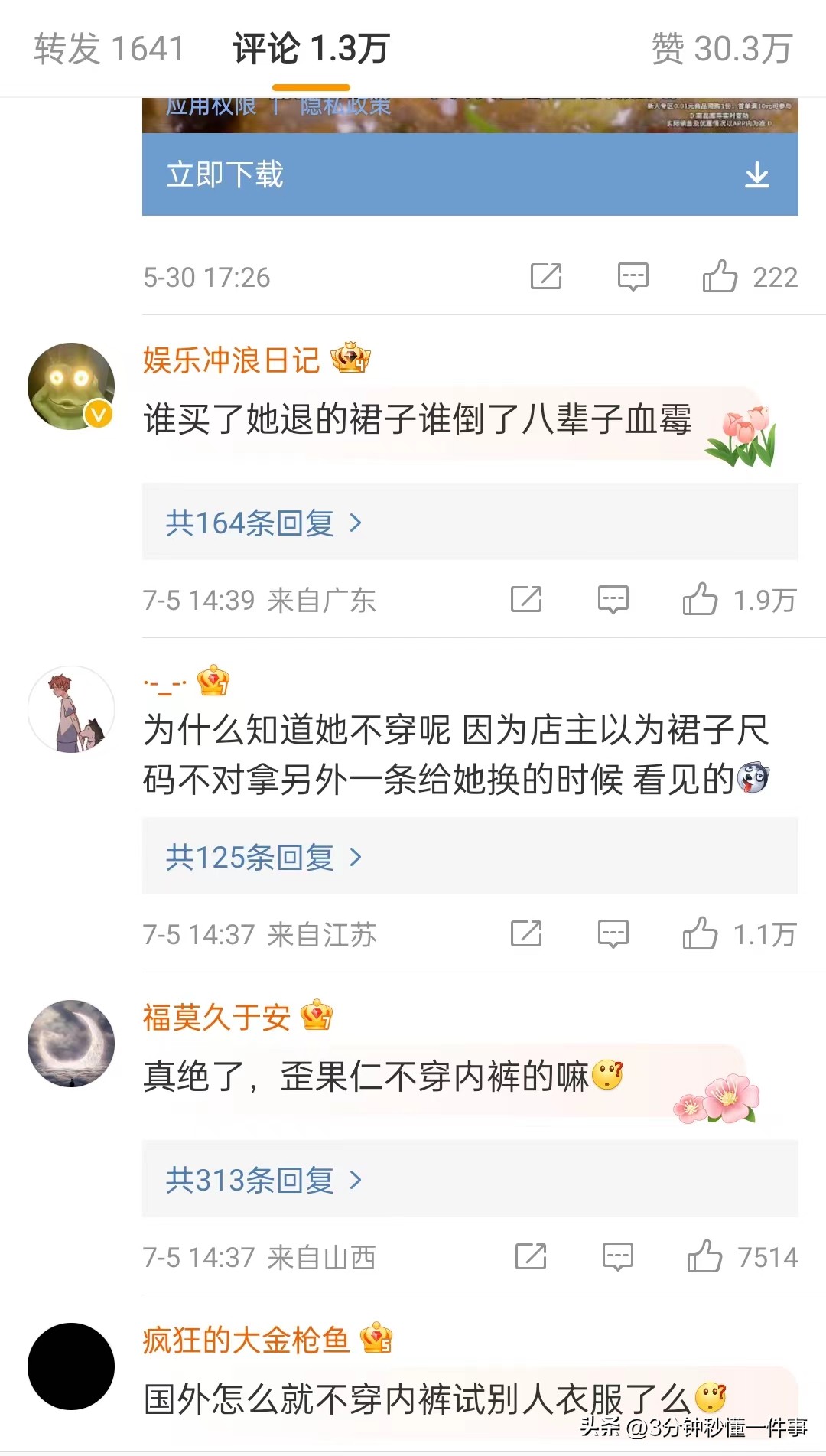 很多女生夏天不喜欢穿裤子,夏天女生喜欢穿短裤吗