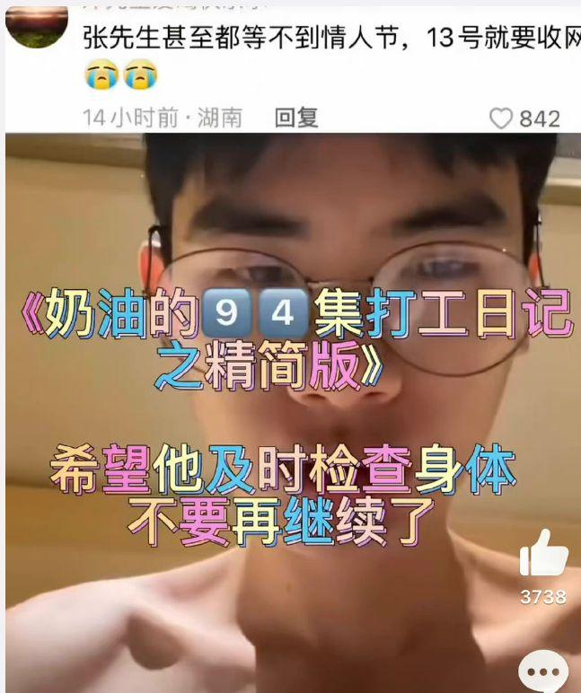 “奶油日记”造谣被查：自媒体行业亟待规范