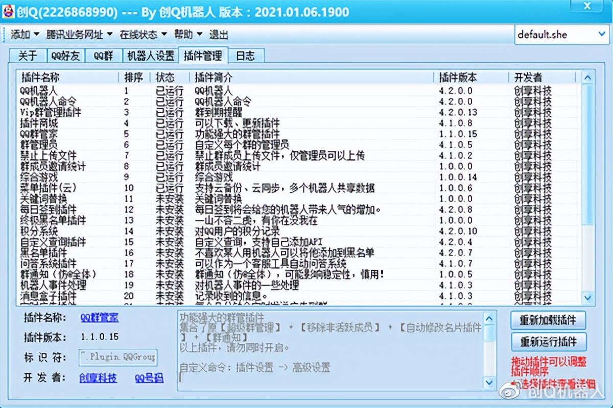 创Q机器人工作原理