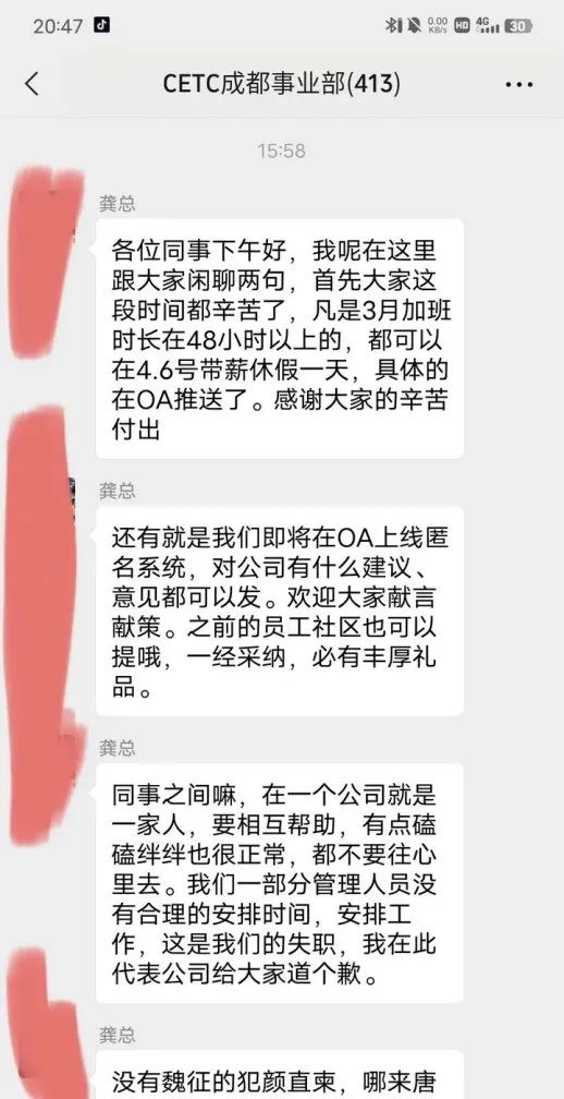 清明节大骂领导拒绝加班，凉山陈志龙已离职