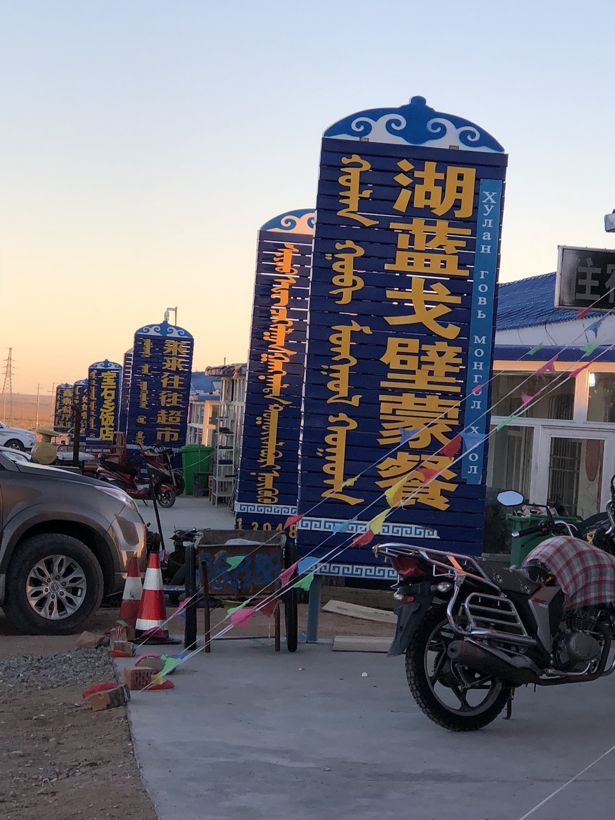 北京自驾额济纳胡杨林十天攻略,从北京到额济纳胡杨林线路