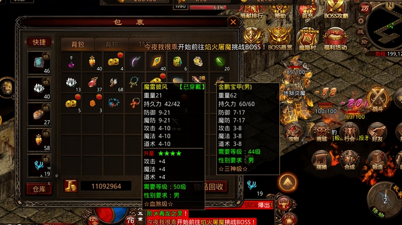 传奇世界法师的魔法盾在哪里,传奇世界魔法盾各个级别的效果