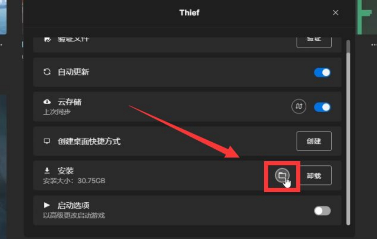 thief神偷怎么切换中文,epic领的神偷怎么调中文