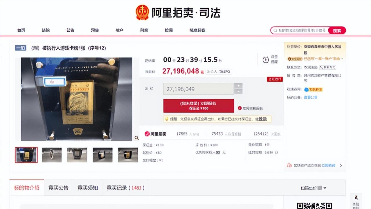 法院拍卖的东西会有假货吗,法院拍卖有好的东西吗